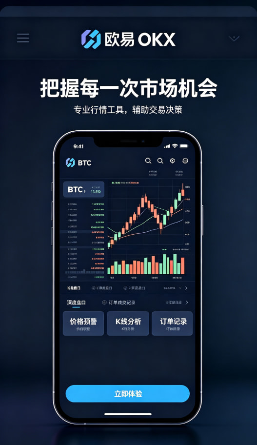 欧交易所APP官方网站移动端资产管理